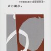 教育は誰の責任？ 貧富の差と教育格差と責任の所在と教員免許更新制