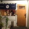 「SUSHI てさく」に行ってきました。