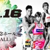 RIZIN16対戦カード発表❗️  