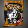 ＜蕎麦＞　香り立つ鶏南蛮そば