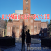東大受験前日に息子へ掛けた言葉