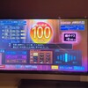 遂に100点出せた！