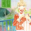 　「つなぐと星座になるように」他2冊／雁須磨子