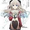 「Charlotte」は「Angel Beats」の反省点が活かされているのか