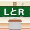  L と R の発音の違い 第12話