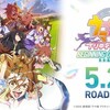 【映画感想】劇場版 ウマ娘 プリティーダービー 新時代の扉 ☆☆☆☆