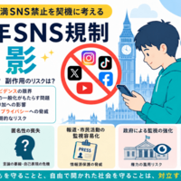 個人情報保護ニュース