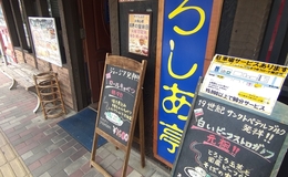 記事を見る