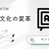 サントリー新浪剛史、フジテレビの経営改革評価とCM再開の検討