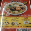 餃子の王将 五目あんかけラーメン 食後レビュー 熱々の餡とたっぷり野菜がうれしい