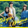 4話連続、佐津川愛美とりょうのダブル主演作『Tokyo Woman』第1話（感想）