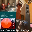 人生を豊かにする！　★趣味のオーディオ幸福論★　audiojazz’s blog