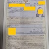 2023.12.26 we got certificate of eligibility. vietnam. japanese spouse visa. by advanceconsul immigration lawyer office in japan. （アドバンスコンサル行政書士事務所）（国際法務事務所）