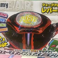 レバブル 景品 グリーン SANKYO ネオステラ枠レプリカレバー vol 3
