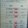 都営大江戸線　終電間際の接続について　大門駅では行先別の最終電車の接続はおこなっておりません。あらかじめ余裕を持ってご利用ください。