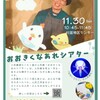 いよいよ明日上演です!