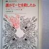 土田知則「『読むことのアレゴリー」を読む」『千葉大学人文研究』 33 267-295, 2004