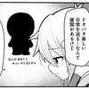 メスガキ版ドラえもん！『友達が私を理解らせにくるので勝利の女神の力を借りてこっちも理解らせにいきます。』をみんなも読もう！