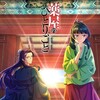 アニメ『薬屋のひとりごと』はどんな話？🌻あらすじと７つの魅力について解説！どんな人におすすめ？