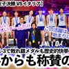 【VNL2024女子決勝 VSイタリア】「決勝に相応しい素晴らしいチームだ‼︎」イタリアに1-3で敗れ銀メダルも歴史的快挙の日本に称賛の声続々！
