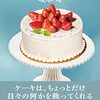 ショートケーキ。