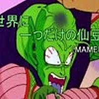 仙豆とは マンガの人気 最新記事を集めました はてな