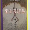 【お知らせ】第24回 短編小説読書会（村上春樹『品川猿』）