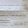 令和2年度子育て世帯への臨時特別給付金もらった