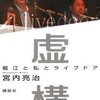on the edge　驕人不久