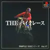 稼いで　稼いで　稼ぎまくる　欲望に忠実なレースゲーム　ＴＨＥ・バイクの感想