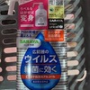 本当に怖いのはコロナウィルスではなく人の心だと思えてしまう。。。