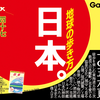 ひとりぼっちなので一人旅で楽しかったところを書く