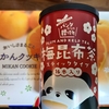 和歌山土産　梅昆布茶