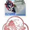 【風景印】大阪東郵便局