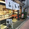 ふるや古賀音庵 幡ケ谷本店のゴマゴマしい古賀音だんごを堪能する