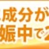 ショウガ葉酸,ワノミライカ株式会社,妊活