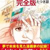 2025年7月5日