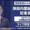 『臨時国会閉会・救済法成立・防衛増税を画策するバカ田総理会見なのだ！！』