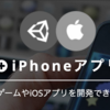 TechAcademy iPhoneアプリコース　雑記(1)