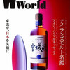 　『Whisky World』 2011 JUNE