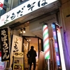 よもだそば 銀座店