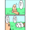 じょんまんが　危うしじょんぱんまん