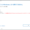 T430sをCreators Updateした