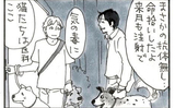 夜廻り猫【第一〇二六話】治療費（無保険）