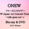 ONEW 📀「ONEW Japan 1st Concert Tour 2022 ～Life goes on～」