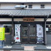 相川の空を泳ぐ鯉のぼりと味わう銘菓処 みどりやの草餅