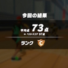 リングフィットアドベンチャー 305日目