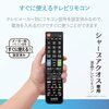 シャープ アクオスのテレビリモコン紛失、壊れた場合におすすめ エレコム テレビリモコン ERC-TV01BK-SH
