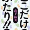 タートルネックは首が締まるのがネック