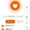 猫の鳴き声を翻訳するアプリ【ニャントーク】